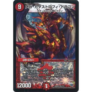 デュエル・マスターズ 切札勝舞&ボルメテウス -決闘の物語- DSR多色