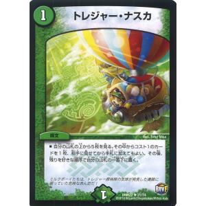 デュエル・マスターズ 冥土人形クリン・ラビィ R水 26EX1 N17/N25