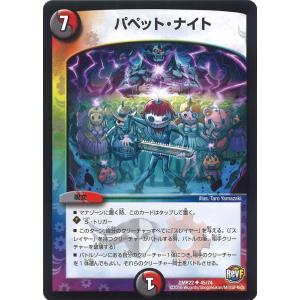 デュエル・マスターズ ボルシャック・栄光・ルピア 多色 BD16 11/14