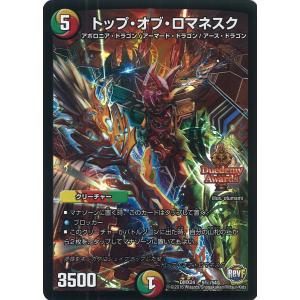 デュエル・マスターズ 弩闘!桃天守閣 秘R多色 EX14 秘11/秘12