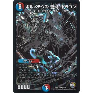 デュエル・マスターズ 零獄接続王 ロマノグリラ0世 KGM多色 EX19 M14