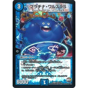 デュエル・マスターズ 真邪連結 バウ・M・ロマイオン R多色 26RP1 SP5