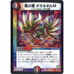 デュエル・マスターズ 刀志猫のプワソン SR多色 25EX4 S8/S15