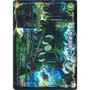 基本くさエネルギー [XY BREAK ゴールデンプレゼントキャンペーン] XY