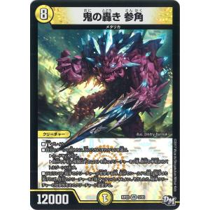デュエル・マスターズ 魔王と天使のサイン R多色 EX14 23/110
