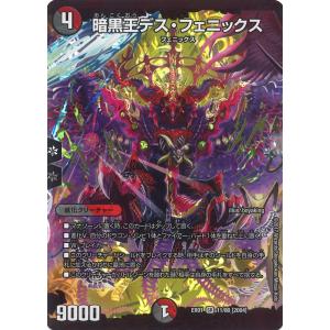 デュエル・マスターズ 龍后凰翔クイーン・ルピア SR多色 24EX1 13/89