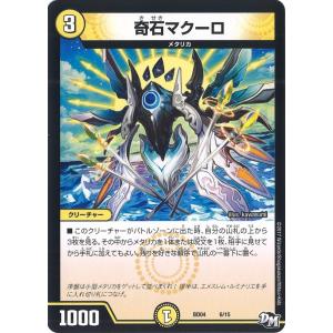 デュエル・マスターズ 暗黒王デス・フェニックス SR多色 EX01 11/80