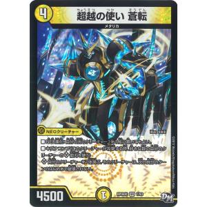 邪光魔縛 ネロマノフ=ルドルフI世(SR)(SP4/SP5) デュエルマスターズ