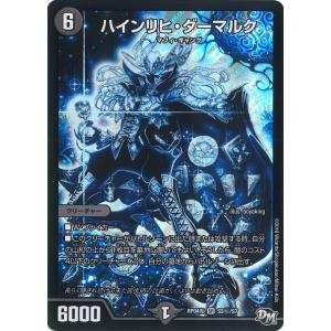 デュエル・マスターズ 神滅竜騎ガルザーク 多色 BD16 敵1/敵10