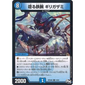 デュエル・マスターズ 刀志猫のプワソン SR多色 25EX4 S8/S15