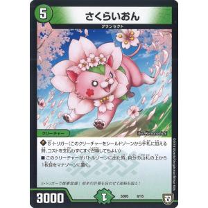 バディファイト S-SP02/0005 日輪三光 アマテラス “藤ノ舞” (超