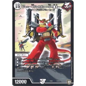 デュエルマスターズ　赤黒フェニックス game38japan_185617261