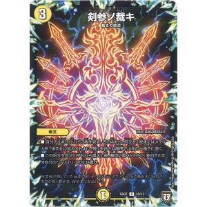 デュエル・マスターズ 芸魔龍虎 ディメイジン SR多色 25EX4 S10/S15