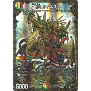 デュエル・マスターズ E2連結 俺丸「ライバック」 SR多色 25EX2 11/105