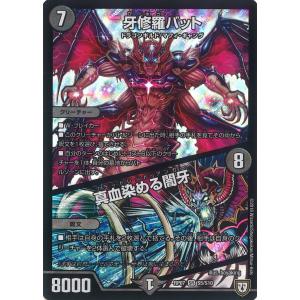 デュエル・マスターズ ウィリデ・ゴル・ゲルス SR光 24RP1 S2/S10