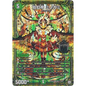 デュエル・マスターズ 天災 デドダム R多色 25RP4 T7/T10