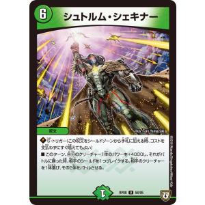 デュエルマスターズ DMEX-03 G1/G3 メッサー・シュミット (ウルトラ