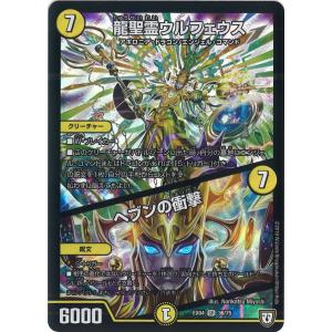 シークレットレア】デュエルマスターズ DM25BD1 秘1/秘1 ボルシャック