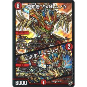 デュエル・マスターズ 世紀末ゼンアク SR多色 EX01 27/80