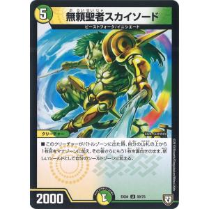 デュエル・マスターズ 悪魔神ドルバロム SR闇 EX01 16/80