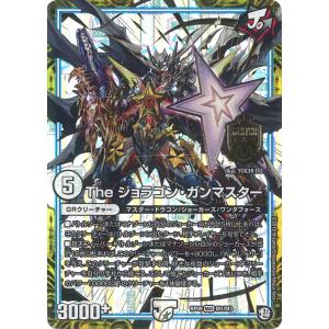 デュエル・マスターズ 芸魔龍虎 ディメイジン SR多色 25EX4 S10/S15