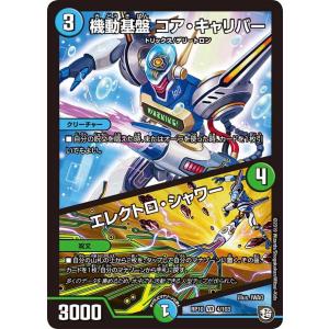 デュエル・マスターズ 死神術士デスマーチ U闇 EX16 79/100
