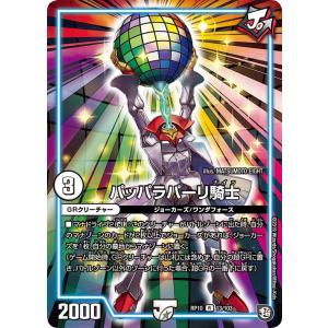 デュエル・マスターズ 漆黒の深淵 ジャシン帝 SR闇 25SD1 1/13