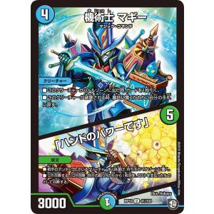 デュエル・マスターズ 世紀末ゼンアク SR多色 EX01 27/80