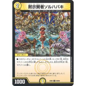 デュエル・マスターズ ゴゴゴ“Z-滅”ドライブ U火 RP08 47/95