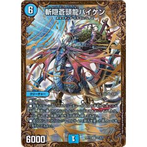 デュエル・マスターズ 轟シャ合体 ゴルギーオージャー SR多色 25RP2 S7