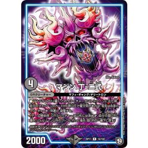 デュエル・マスターズ 大卍罪 ド・ラガンザーク 卍 MAS闇 EX19 M33/M40