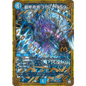 頂上連結ロッドゾージア5th STD秘4 頂上連結 ロッド・ゾージア5th(STD超秘4) | SR | ドラゴンスター