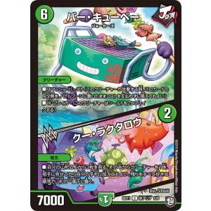 デュエル・マスターズ 頂上連結 ロッド・ゾージア5th SR多色 26RP1