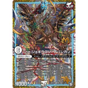 デュエル・マスターズ 残虐覇王デスカール (+) ロスト・ソウル 闇 EX04