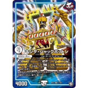 デュエル・マスターズ 轟シャ合体 ゴルギーオージャー SR多色 25RP2 S7