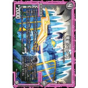 零星シェダス C闇 RP12 86/104