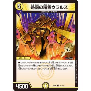 デュエル・マスターズ 閻魔大王 闇 EX08 93/??? : GAME38JAPAN - 通販