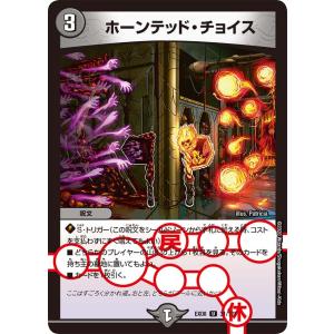 デュエル・マスターズ 轟腕のR ダグラジャパニカン SR自然 26RP1 S9