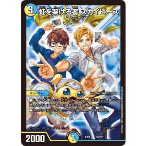 デュエル・マスターズ 勝熱伝双 モモキングVS DMR多色 25EX2 DM1/DM4