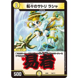 デュエル・マスターズ 轟く革命 レッドギラゾーン SR多色 22BD3 7/14