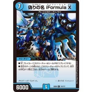 デュエル・マスターズ 超神星アポロヌス・ドラゲリオン SR火 EX01 21