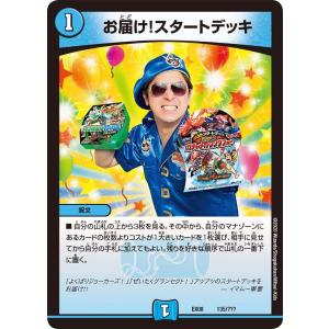 コナミデジタルエンタテインメント 遊戯王 LPG1-JP002 超電導戦士