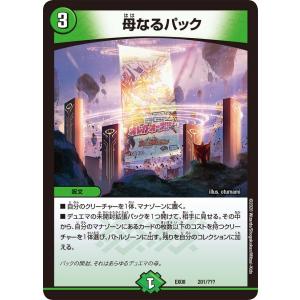 デュエル・マスターズ 真邪連結 バウ・M・ロマイオン R多色 26RP1 SP5