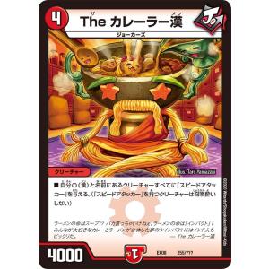 デュエル・マスターズ 斬隠蒼頭龍バイケン SR水 25EX1 PR3/PR5