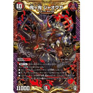 デュエル・マスターズ 勝熱伝双 モモキングVS DMR多色 25EX2 DM1/DM4