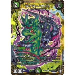 デュエル・マスターズ 切札ジョー&ジョラゴン -自由の物語- DSR無色
