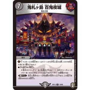 デュエル・マスターズ サイバー・GG・ハルク VR水 RP02 6/93
