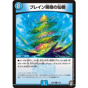 ゴゴゴ全滅ドライブ デュエル・マスターズ ゴゴゴ“Z-滅”ドライブ U火 RP08 47/95