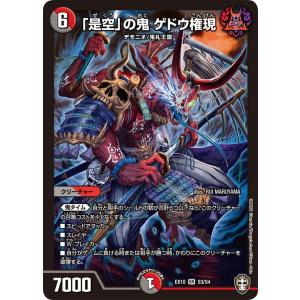 デュエルマスターズ 世紀末の魔神 ゼンアク 世紀末ゼンアク(DMEX01 27/80) | デュエル・マスターズ