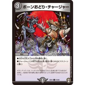 ボルメテウス・サファイア・ドラゴン(VR)(33/100) デュエルマスターズ